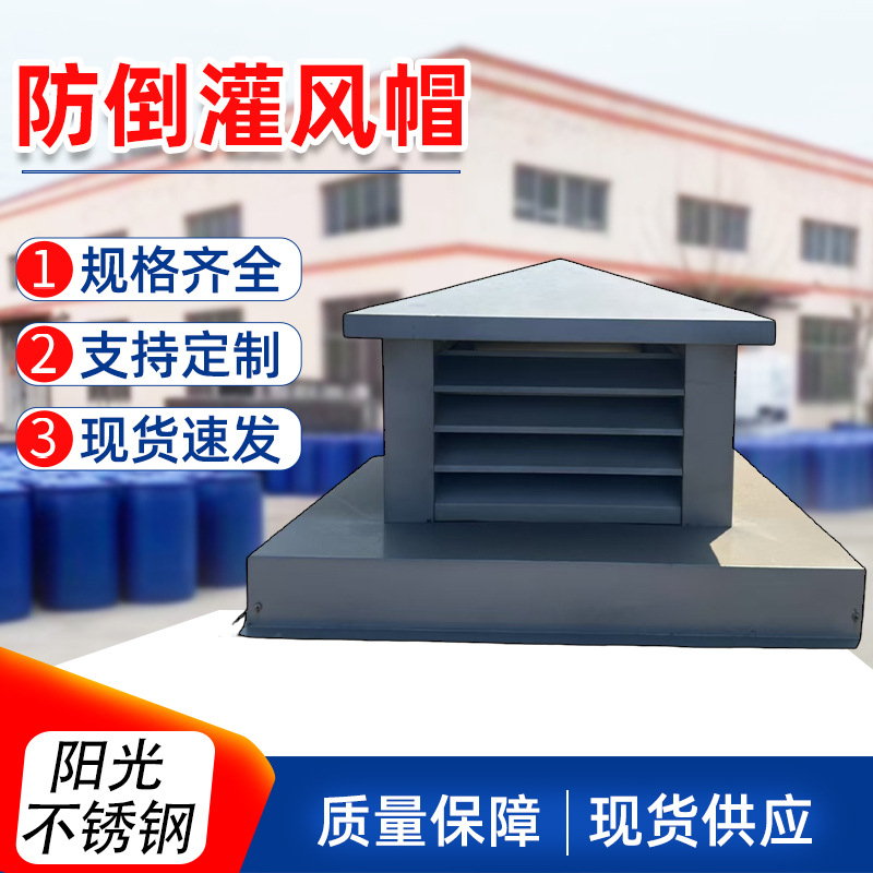C系列风帽百叶风帽防倒灌风帽百叶烟道排气防回风倒灌烟帽