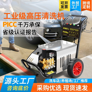 Black Cat Ingenious Industrial Grade High Pressure Washer High Power Car Washing Farm Commercial Pressure Car Washer
