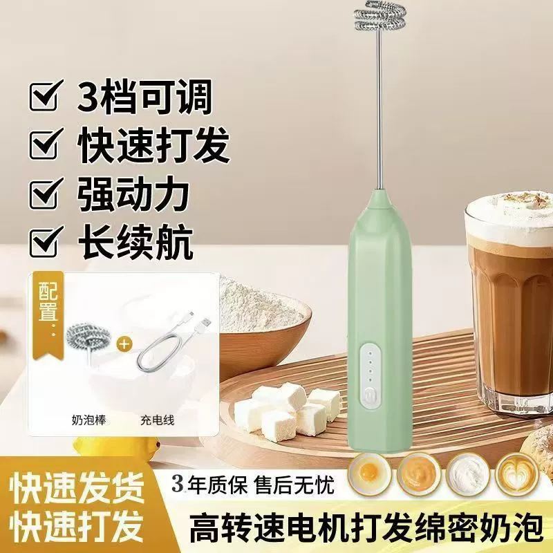 Coffee electric mixing stick, handheld breast pump