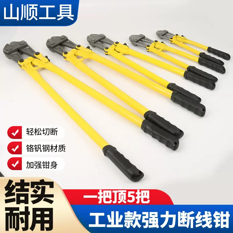 重型断线钳钢筋剪手动钢筋钳大剪多规格24寸30寸36寸断线钳
