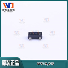 Nexperia��������NPN������BFS19,215 SOT-23 F2t 30MA 20V