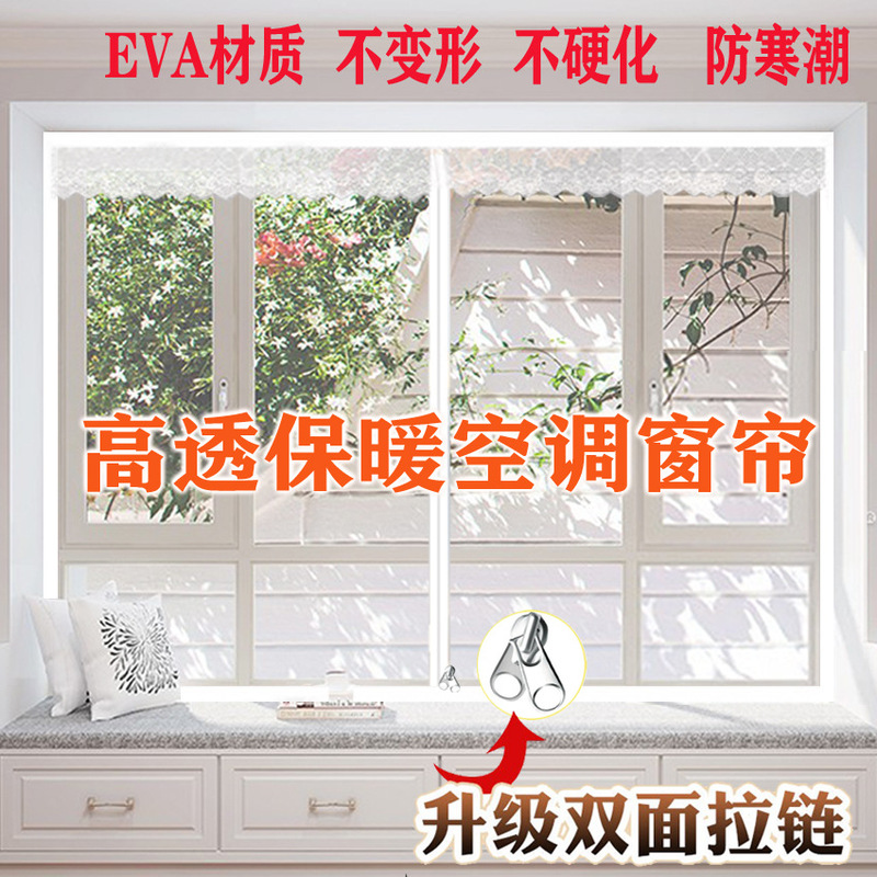 Warm Curtain Winter Bedroom Sealed Window Thickened Windproof Insulation Film Windproof and Dustproof Plastic Cold-proof Insulation Curtain