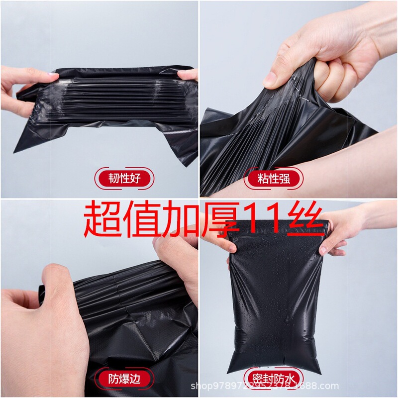 黑色加厚快递袋子批发服装袋防水袋打包装袋自粘袋一件代发衣物|undefined