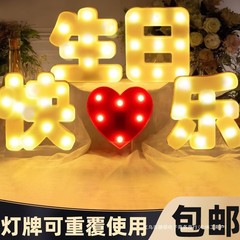 新しいバースデーハッピー文字LEDライトサイン、発光シーン装飾、儀式雰囲気演出小道具、女の子向け