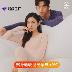 320克情侣男女士腈纶加绒加厚羊绒蛋白圆领磨毛秋衣秋裤打底套装