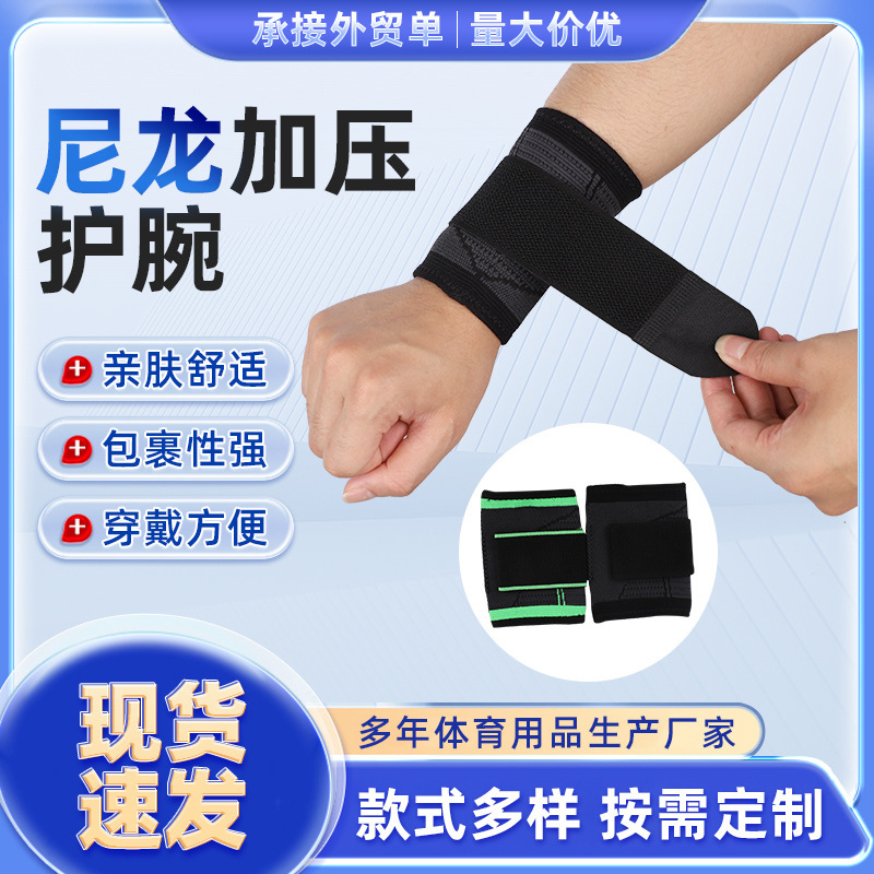 Customized Nylon Pressurized Wrist Guards for Fitness and Exercise, Power-Assisted Belts, Weightlifting Straps, Pressurized Wrist Guards, Nylon Pressurized