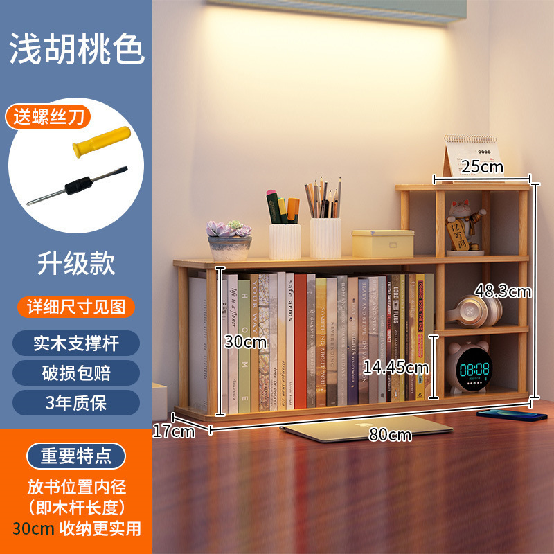 书桌上分层书架办公桌面多层置物架简易儿童储物学生收纳小型沉大|undefined