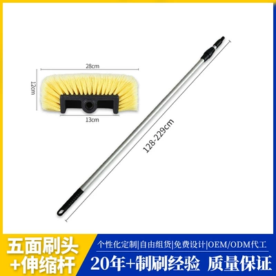 Car cleaning tools Wash Brush Removable Water - 5-sided-flower-brush-head-telescopic-pole-128cm229cm-regular