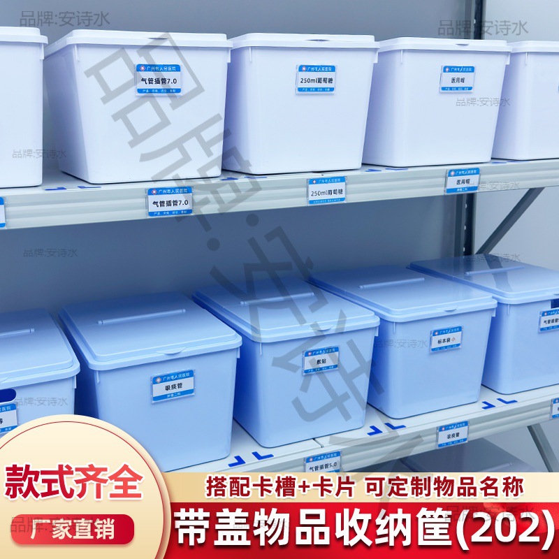 Hospital room storage box with lid 6s management warehouse storage…