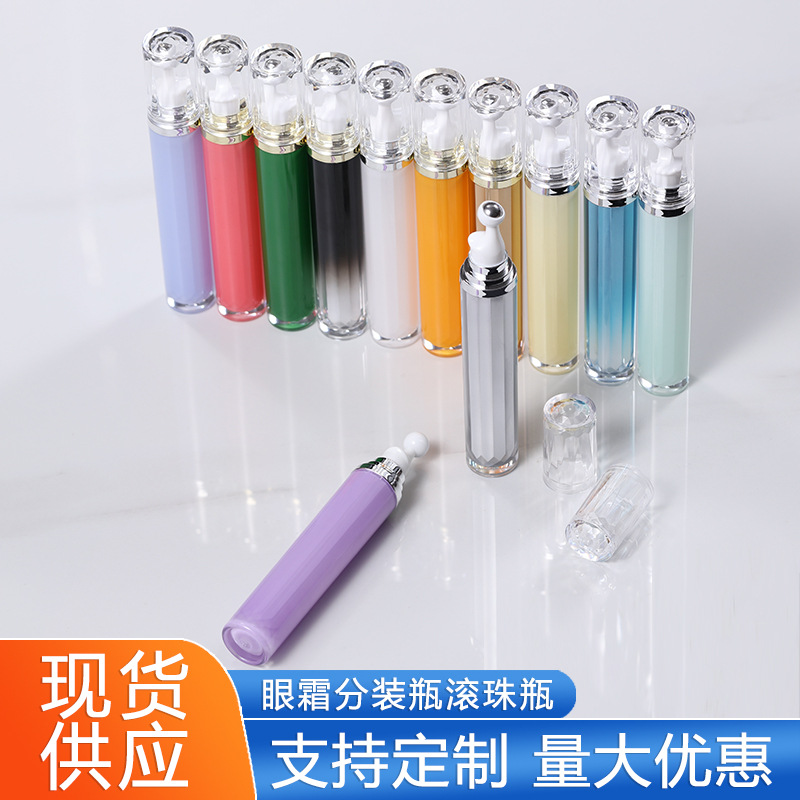 现货滚珠15g20ml眼霜瓶按压式按摩精华液空瓶钢珠包材