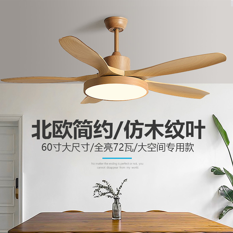 American traditional fan chandelier retro living room bedroom dining room fan light Nordic simple household frequency conversion ceiling fan light