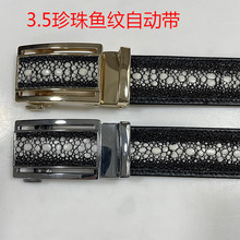 珍珠鱼纹自动扣真皮腰带3.5硅胶魔珠公鱼魔鬼鱼牛皮包边皮带韩版