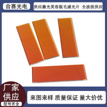 厂家供应530nm滤光片 紫外截止高透光滤波片 红外仪器设备镜片