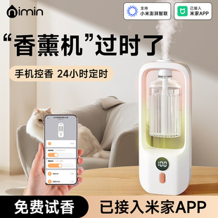 Already Connected to Mijia Automatic Fragrance Diffuser, Hotel and Home Fragrance Diffuser, Deodorizing Air Diffuser, Same Model as Used in Hotels