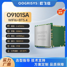 wifi模块600MWiFi蓝牙二合一物奇方案sdio3.0接口支持信创产品