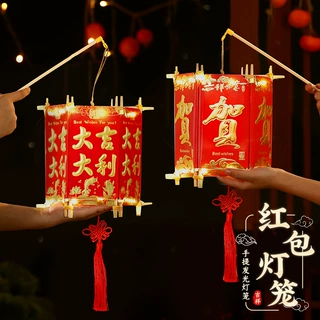 红包灯笼2027新款福字灯儿童手工diy材料包发光手提宫灯礼物花灯