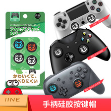 良值switch pro ps4 xbox 猫爪摇杆帽保护帽  通用硅胶帽动物之森