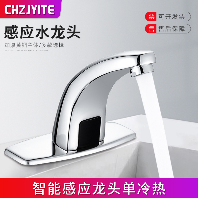 Factory Wholesale automatic intelligent non-contact infrared induction engineering hospital hotel copper zinc alloy faucet
