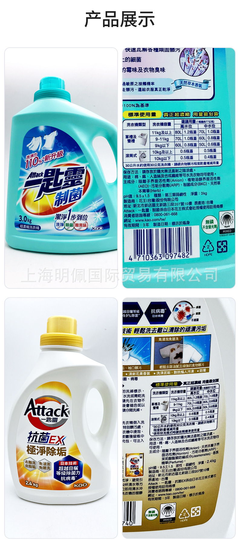 洗衣液_07.jpg