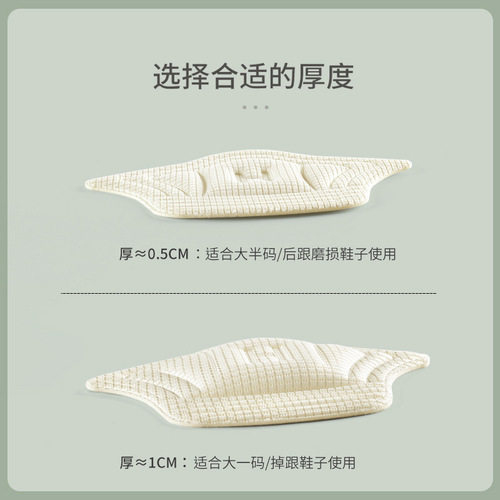 Sports shoe heel stickers, anti-wear shoes, anti-falling shoes, shrinkable sizes, can be cut, thickened, enlarged, adjusted to smaller shoe sizes, self-adhesive half-size stickers