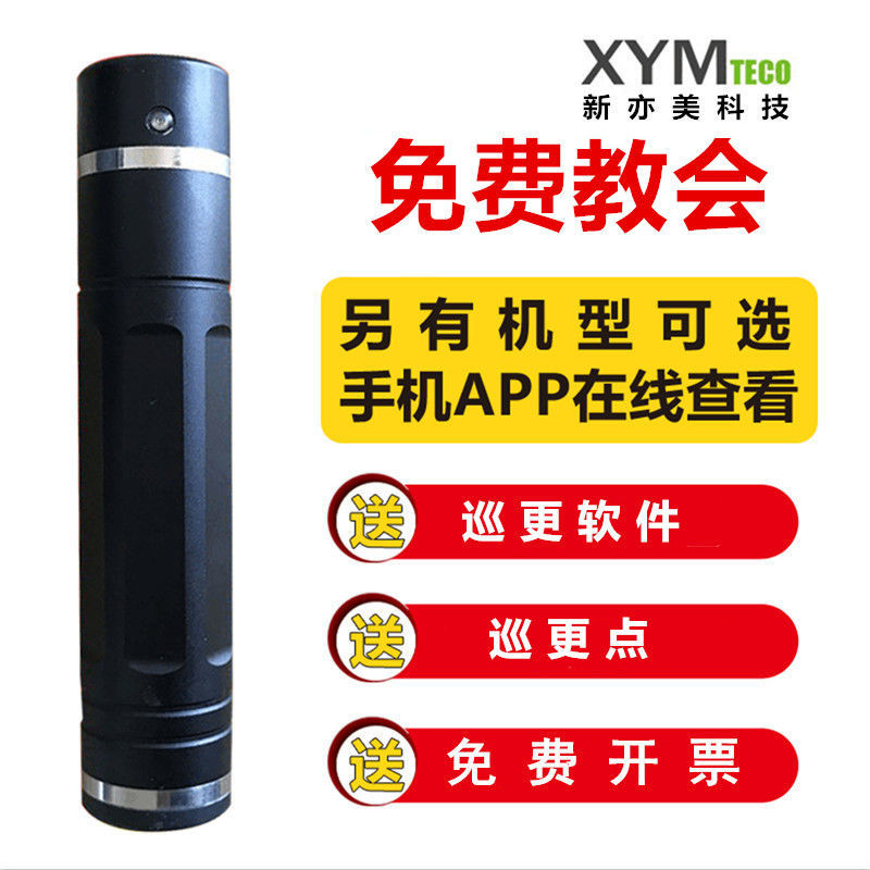 巡更棒电子巡更系统保安巡逻机打点棒巡检仪巡查器巡更器打点神器