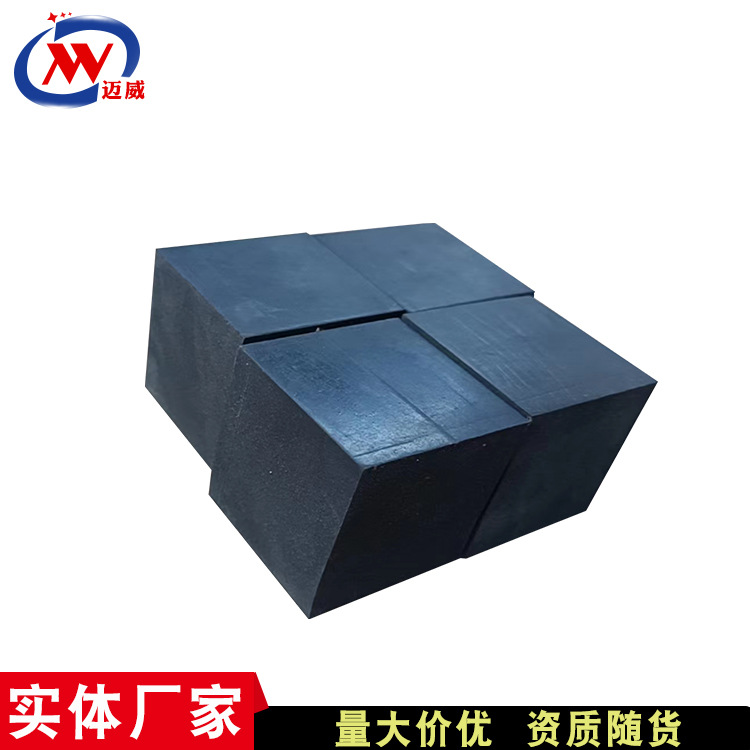 工业用耐磨橡胶存梁垫块加厚缓冲减震块防落梁减隔震模块 迈威