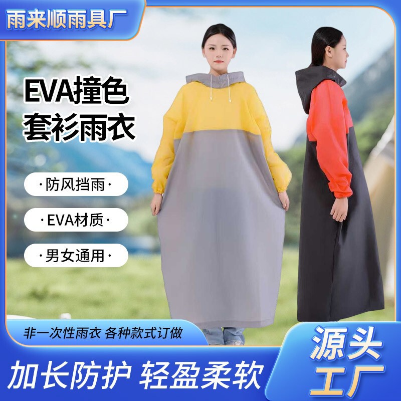 Color-Blocked Pullover Raincoat, Waterproof, Available in Multiple Colors Including Yellow, Gray, Red, and Black, Export-Grade, Hooded Electric Scooter Poncho