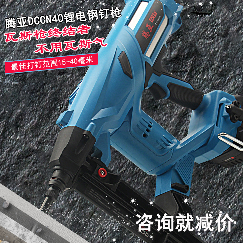 ✅yyo电动打钉枪水泥墙锂电钉枪电工多功能射钉抢混凝土