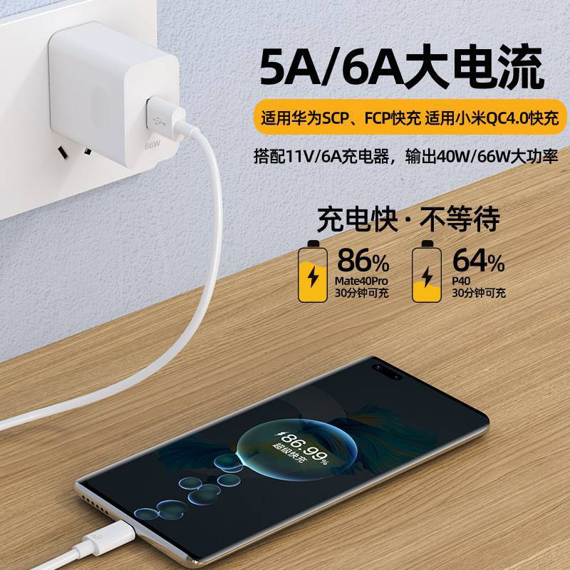 Cable de datos de carga rápida 6A cable de datos tipo C adecuado para Huawei cable de carga de carga rápida cable de carga de 66W cable de carga rápida de carga flash