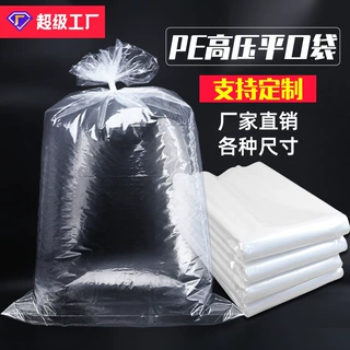 高压平口袋定制PE塑料内衬袋薄膜内膜袋防水防潮用途多1000条起订