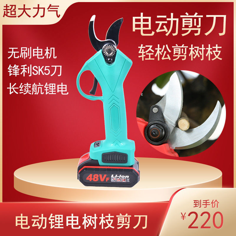 电动修枝剪园林园艺锂电池剪刀修剪树枝粗枝剪电动果树剪刀果园剪