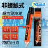 Sensor pen -non -contact electric pen function switch 1ACD