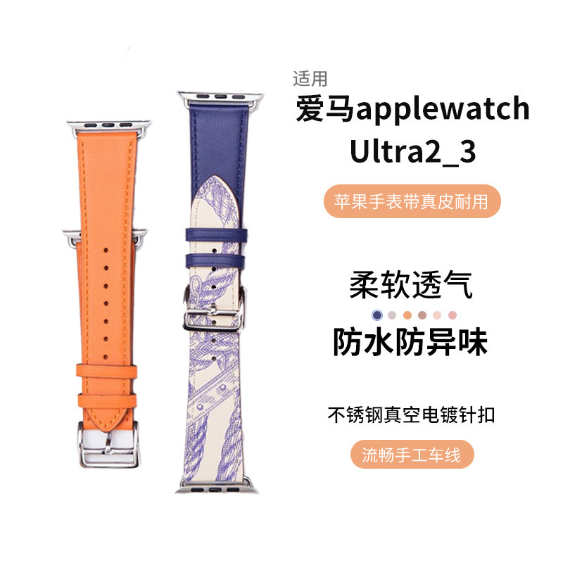 Suitable for Hermès Apple Watch Strap Ultra2/3+ Original Connector S10Iwatch9 49mm 46