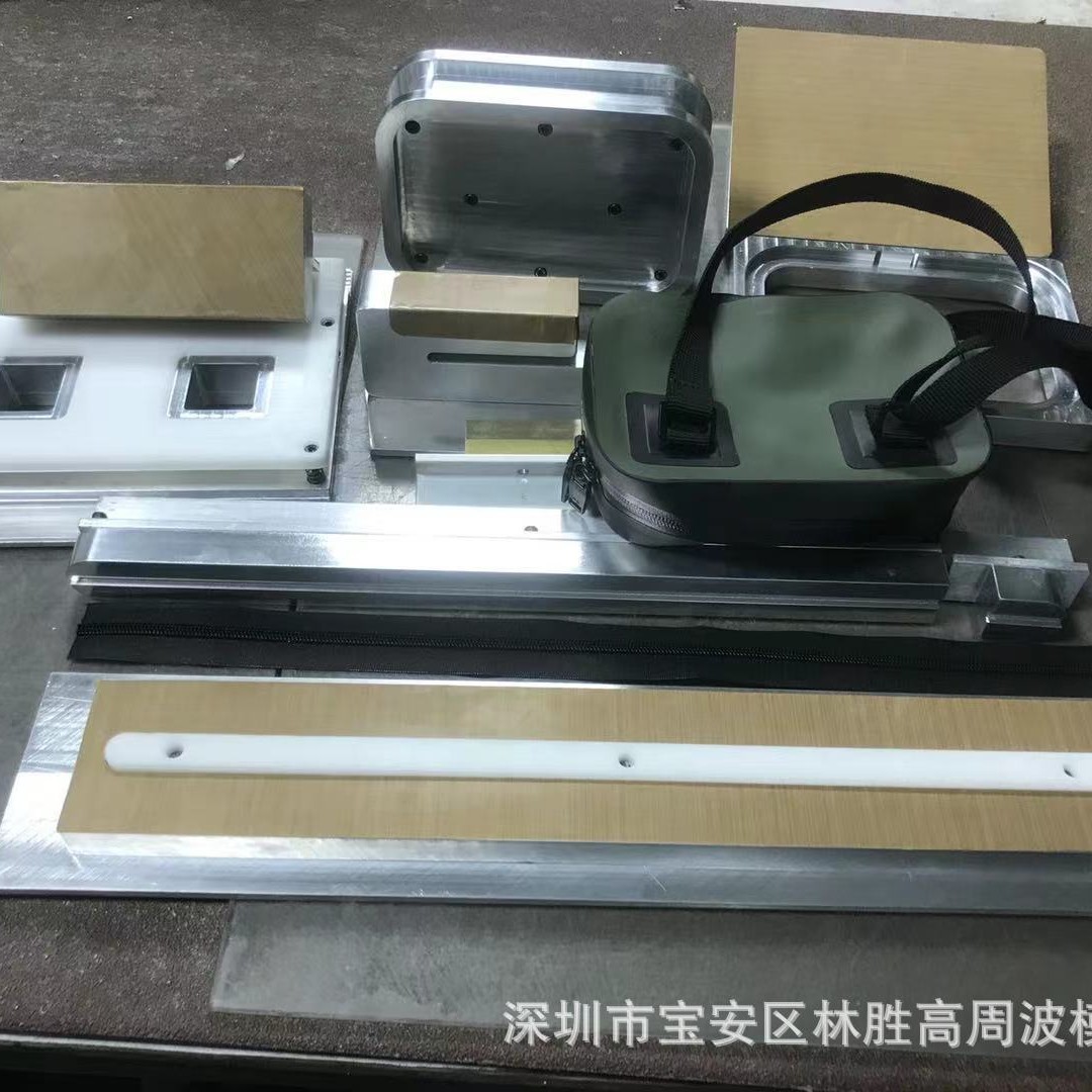 超优质 TPU高频模 TPU袋子模具  高周波模具