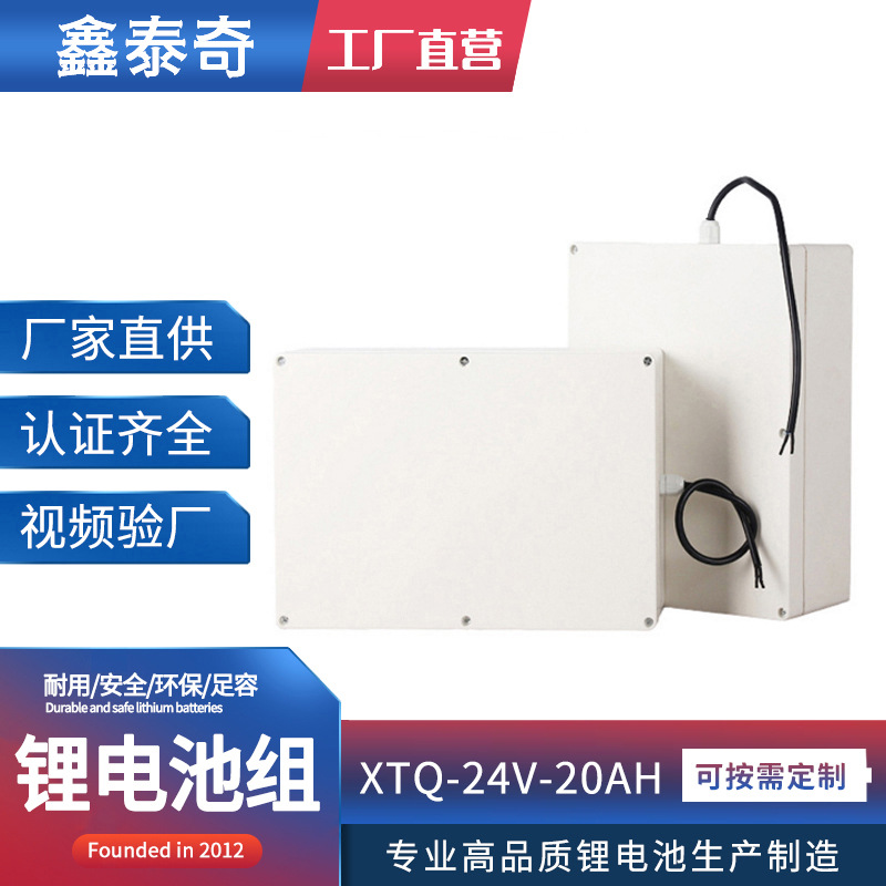 24V锂电池60AH带外壳 代步车采茶机36V动力锂电池组 工业设备电瓶