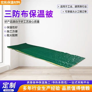 牛津布保温被御寒被工程棉被核电站防火保温被三防布保温被定制