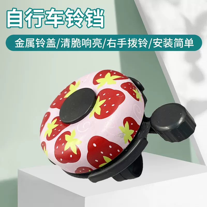 印花铝铃 自行车铃铛公路车铃老式儿童单车骑行喇叭亮配件