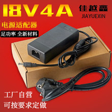18V4A電源適配器桌面式監控門禁樓宇對講機音響直流穩壓電源LED燈