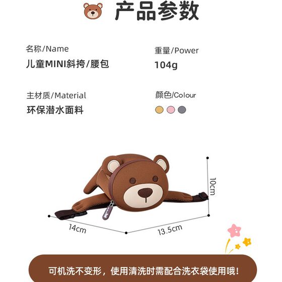 Nuo Hu lie prone series Children's bag waist bag messenger bag cute cute pet SBR children's waterproof Splash waist bag