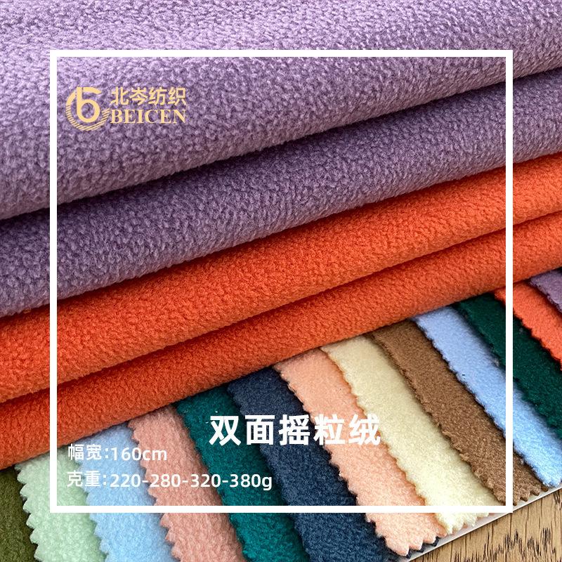 Spot double-sided polar fleece fabric autumn and winter sweater fabric microfiber thickened double rocking grain napped fleece fabric