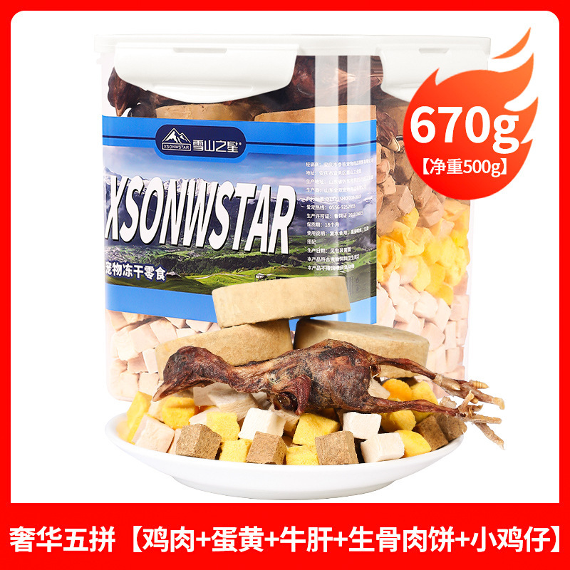 冻干猫零食鸡肉粒鸡胸肉宠物猫咪零食增狗狗肥小肉干营养条猫粮|undefined