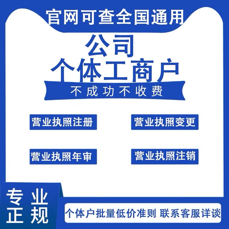 Shenzhen Office Individual Business License Enterprise Store Public Account Certification Applet Company License Photo Frame