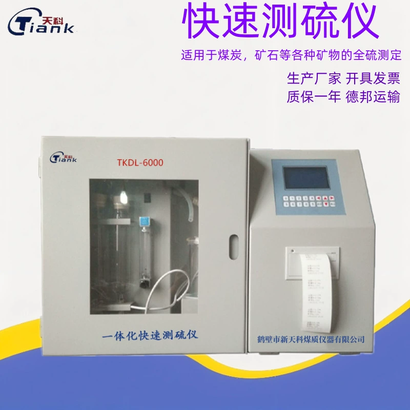 Автоматический анализатор серы Tianke интегрированный Быстрый анализатор серы микрокомпьютерный анализатор серы угольной руды