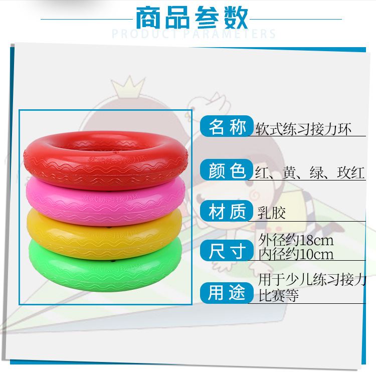 软式接力环_02.jpg