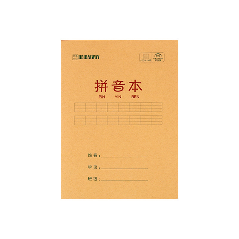 A5 libros de tareas de papel kraft de estudiantes de primaria engrosado libro de ejercicios 25K matemáticas chino inglés pinyin este papelería al por mayor