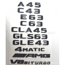 适用17-20款奔驰字标亮黑色C级E级S级改装AMG车标C43 C63 E43 S65