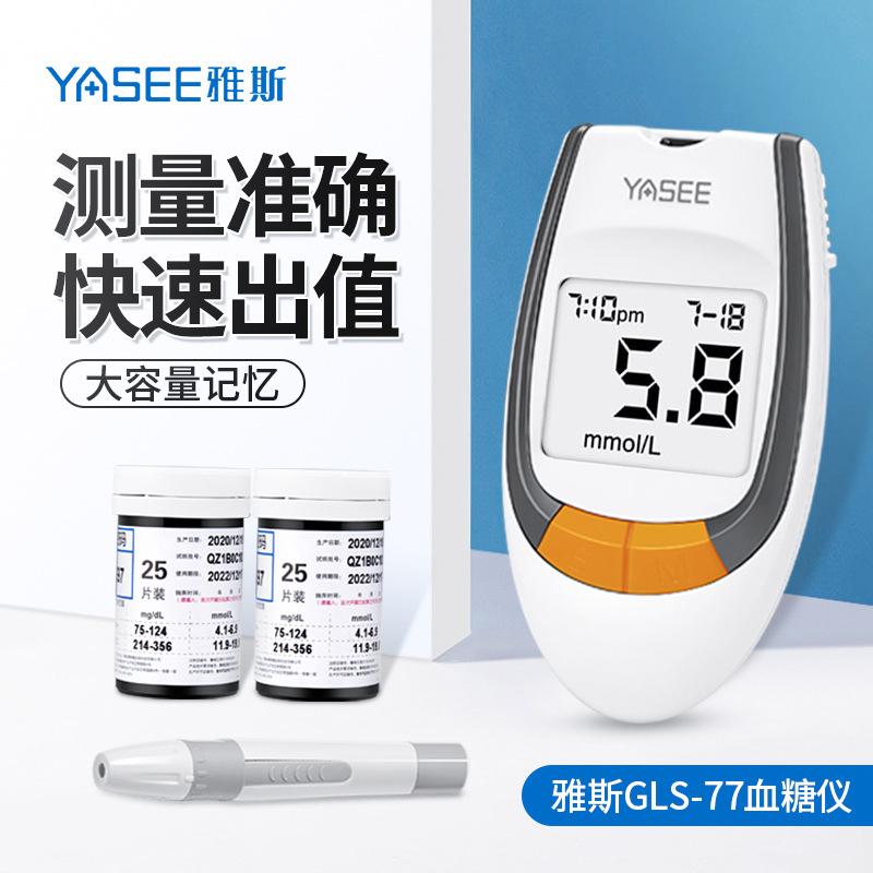 Yasi GLM-77 blood glucose tester househo...