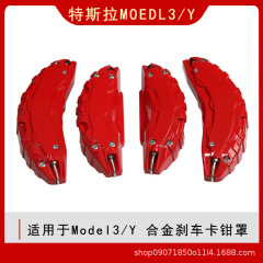 テスラmodel 3/yの改造部品に適しています。