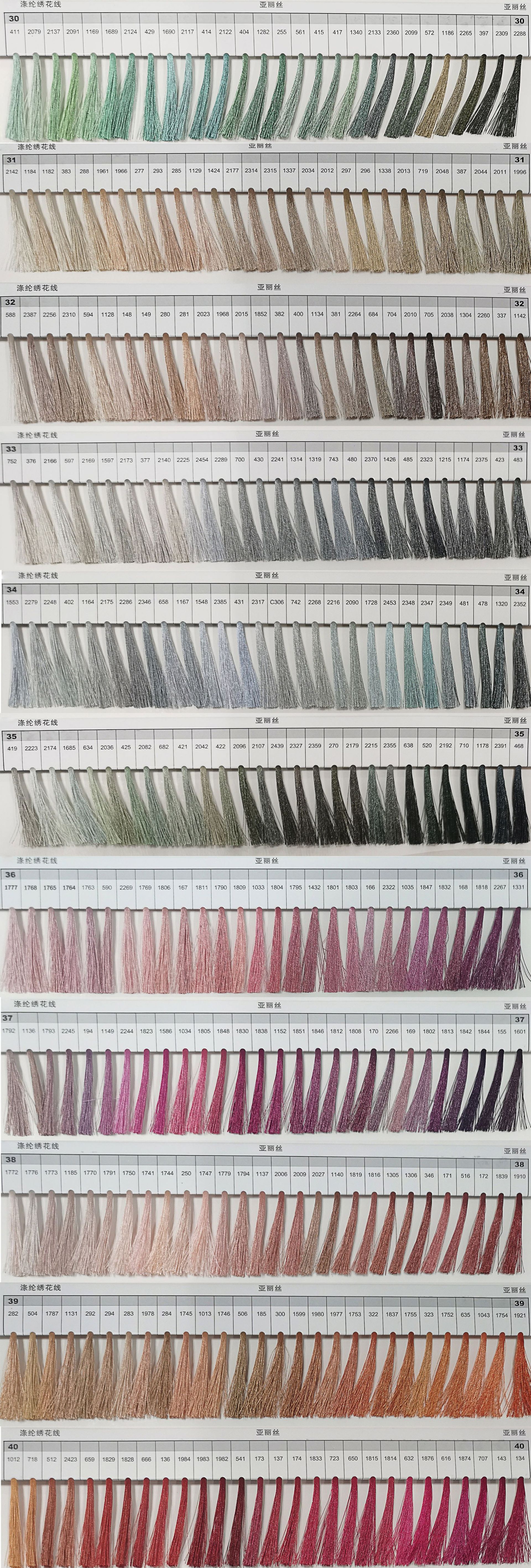 绣花线色卡20-40_02.jpg