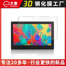 手机保护膜;手表保护壳;iPad贴膜